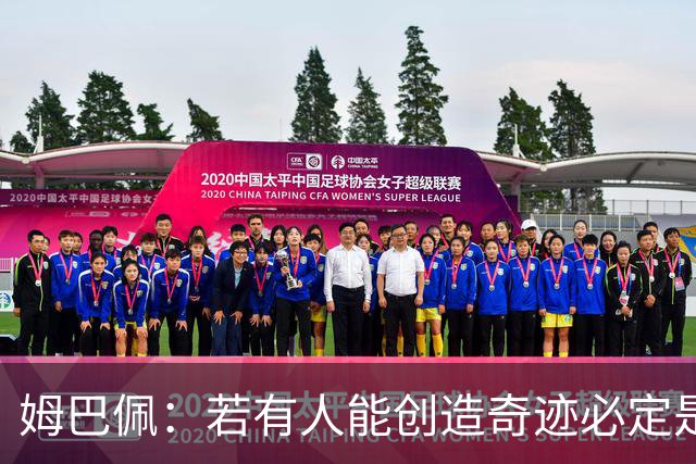 姆巴佩：若有人能创造奇迹必定是我；我踢球从不垫鞋垫