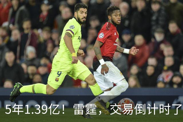 5年1.39亿!雷霆,交易倒计时了!
